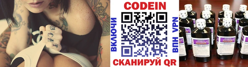 Кодеиновый сироп Lean Purple Drank Костерёво
