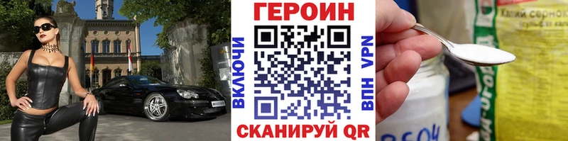 Героин VHQ  ссылка на мегу ССЫЛКА  Костерёво  купить  