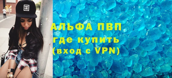 ALPHA PVP Абдулино