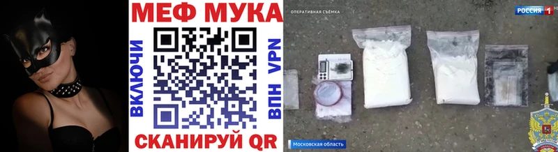 Меф мяу мяу  Костерёво