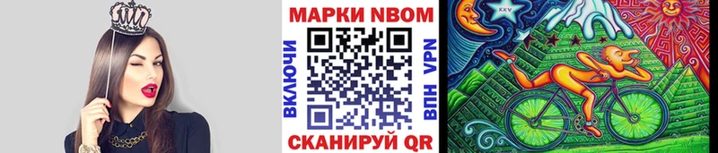Марки NBOMe 1,5мг  Костерёво 